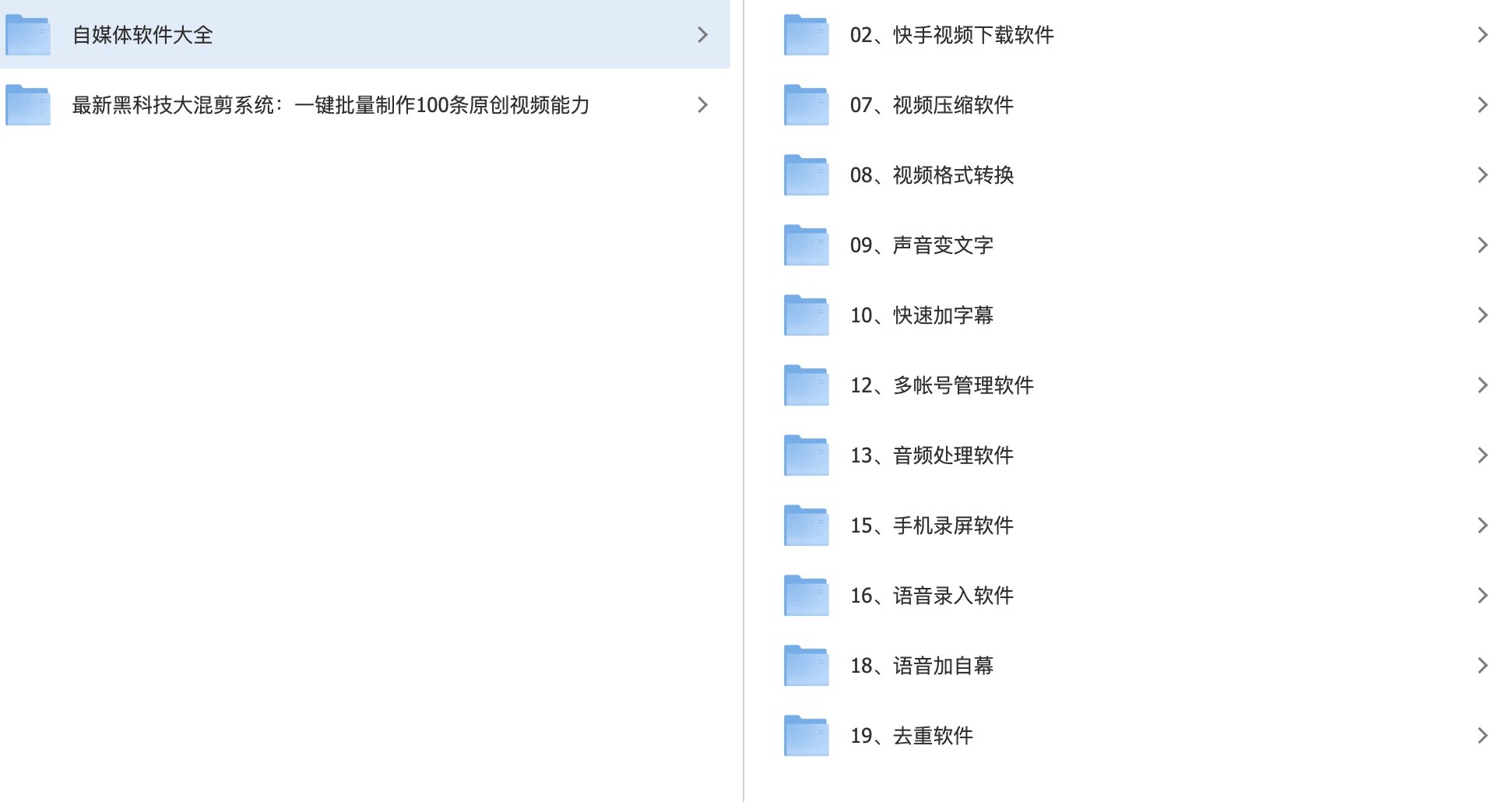 2025最新出品黑科技工具箱:最新黑科技大混剪系統:一键批量制作100条原創視频能力