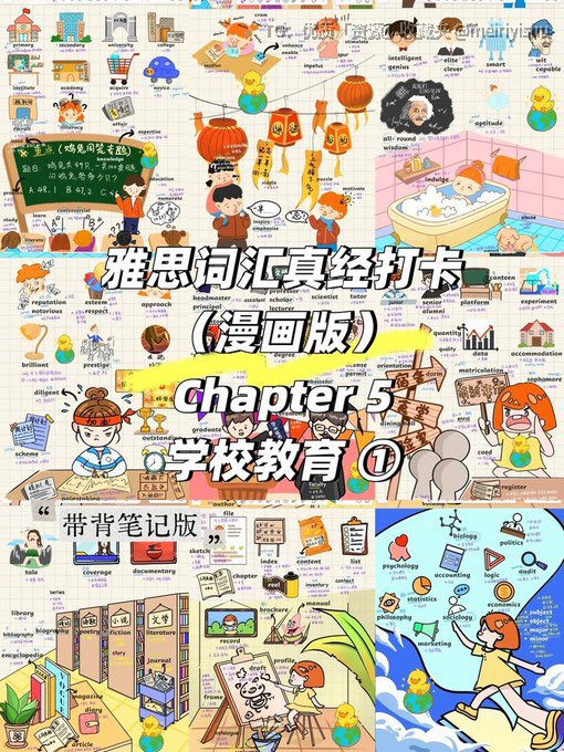 雅思9400词神仙资料包来啦!