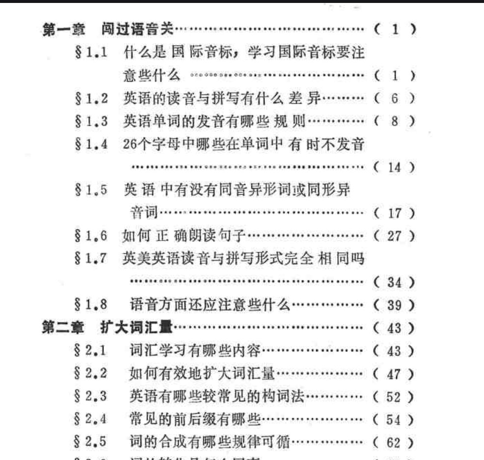 不想花钱报班?普通人自學英语完全可行✅