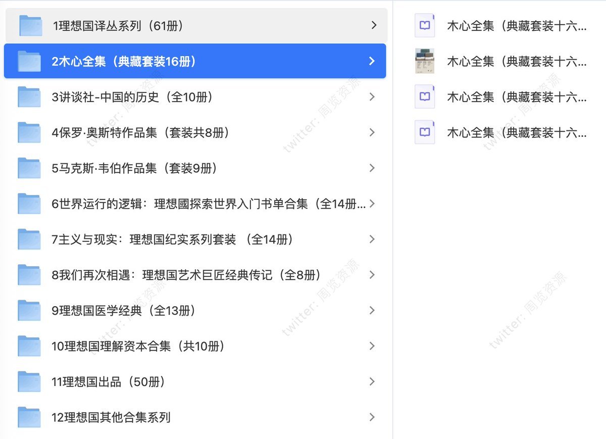 理想国书单合集来了。