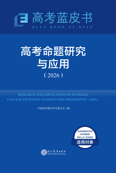 高考最後 10 天!2026 高考蓝皮書,冲刺提分好帮手,短时突破瓶颈,考前必备!
