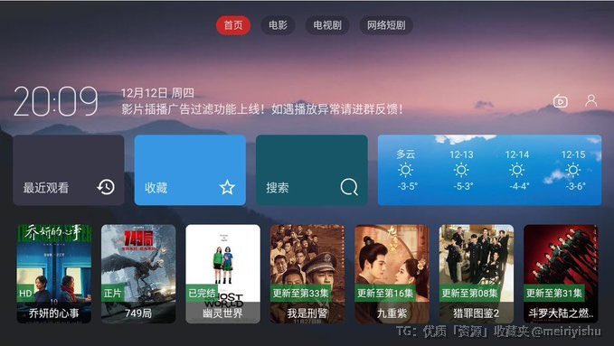 最强电视盒子 OkraTv | 全新内置源影视TV，一键换源4k大屏体验，无需登录