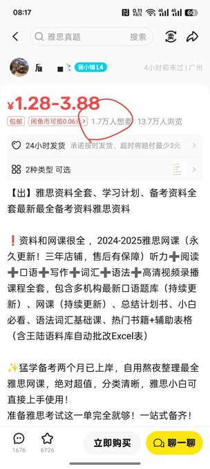 最全雅思备考资料全套｜咸鱼万份销量验证