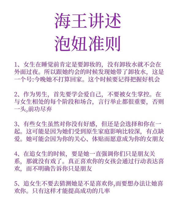 教你们如何泡女大学生（通过这个方法，一年泡了不下20个）