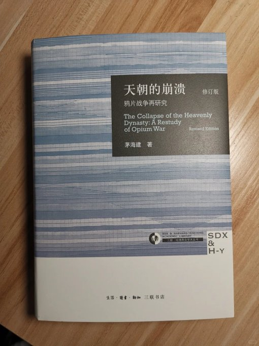 很多人以为《天朝的崩溃》是在写一场战争，其实它写的是一个体系如何自毁。