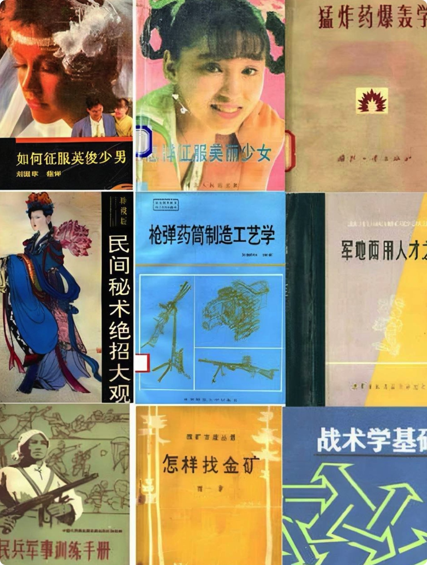 老一辈写书到底有多野？光看书名就已经忍不住想翻两页了。