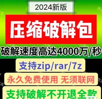 压缩包密码忘了打不开？这个解锁工具能救急。