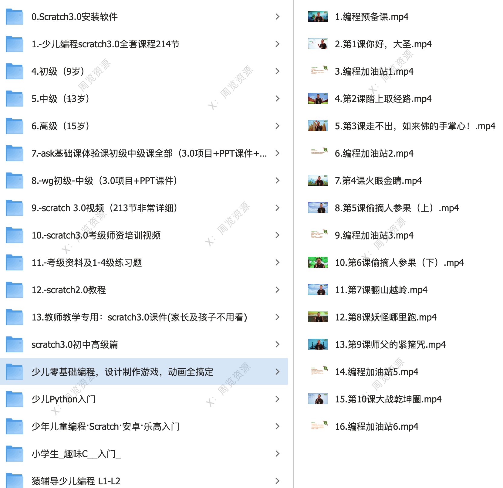 淘宝上卖得挺火的一套少儿编程课程合集，有人直接整理出来了。