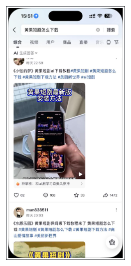 黄果短剧最新版安装方法