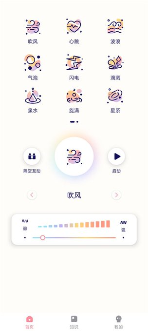 隔空按摩v1.16.03060623会员版 震动解压放松工具