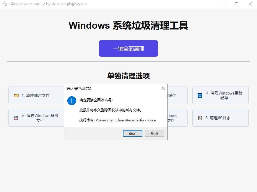 分享一款虚拟商品——清理电脑C盘工具，在小红书卖了近100W！ 经常玩电脑有误删文件的伙计们，可以用的到！对我们使用Win电脑来讲，属于刚需性的需求