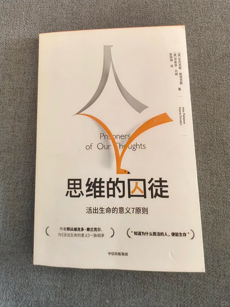 如果你最近做什么都提不起劲,推荐读读《思维的囚徒》。