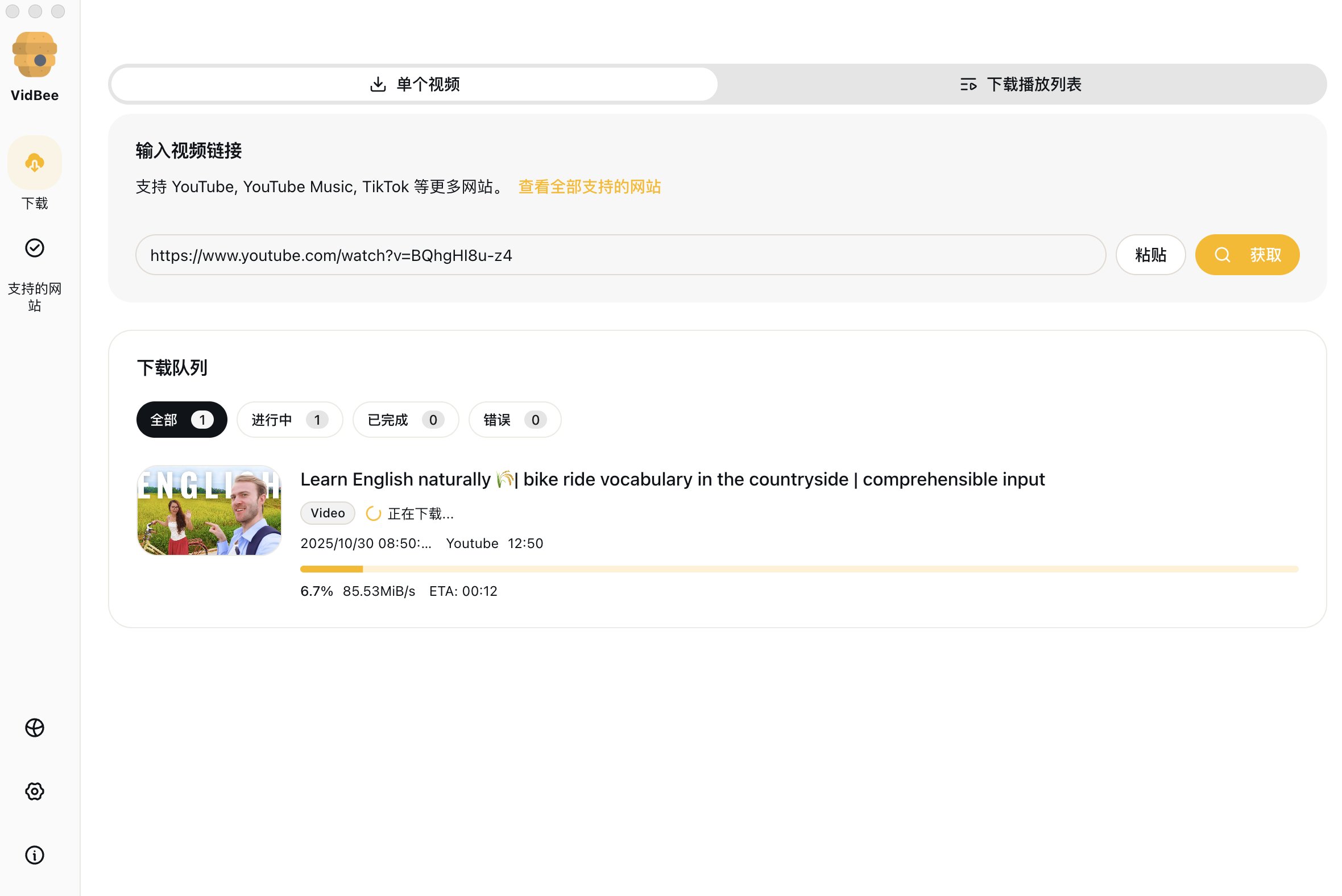 最强視频下载器,YouTube 4K 視频随便下,且支持超多網站 支持 window 和 mac