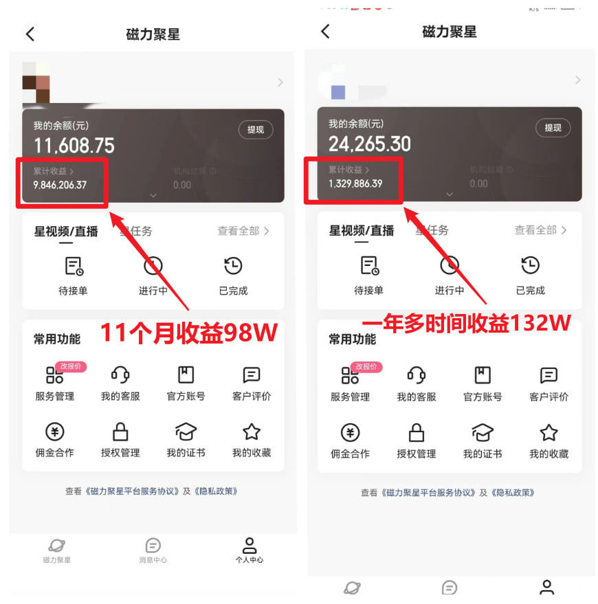 磁力聚星小程序推广新玩法,每天半小时,单号跑出上百万收益