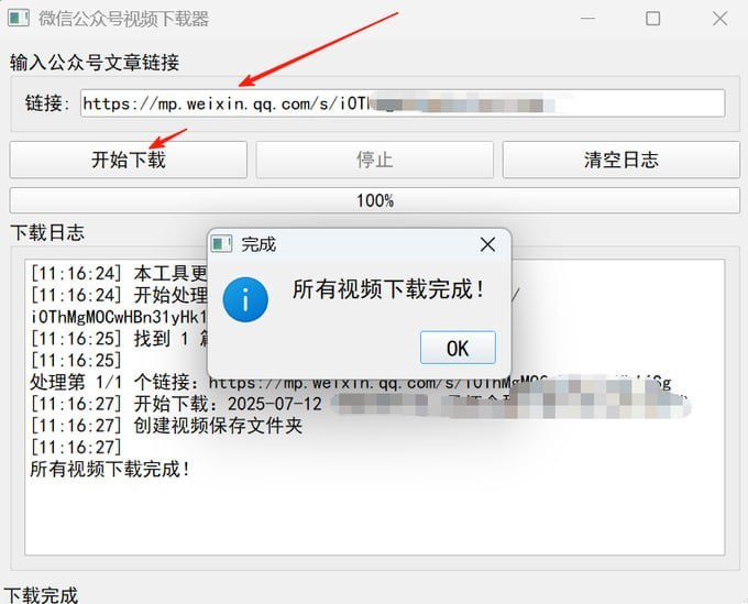 公众号里看到好视频想保存,却没有下载入口?